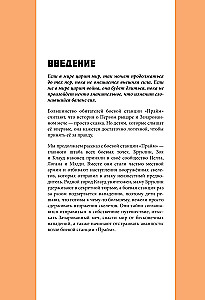 Боевая станция Прайм. Книга 3. На поиски Зачарованного меча