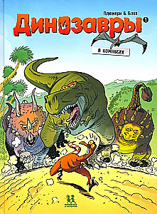 Dinosaurier in Comics. Band 1