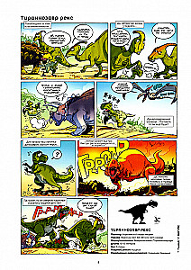 Dinosaurs in Comics. Volume 1
