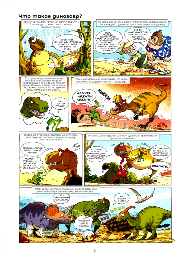 Dinosaurier in Comics. Band 1