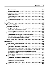 Алгоритмы неформально. Инструкция для начинающих питонистов