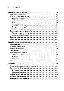 Алгоритмы неформально. Инструкция для начинающих питонистов