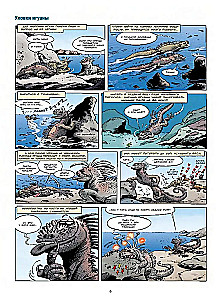 Marine Animals in Comics. Volume 2