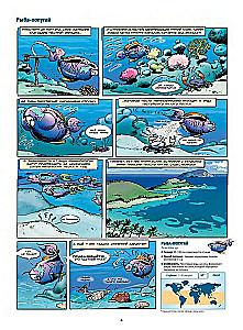 Marine Animals in Comics. Volume 2