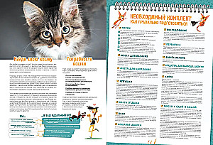 Cats in Comics. Volume 1