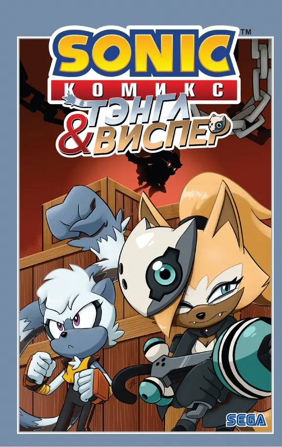 Sonic. Tangle i Whisper