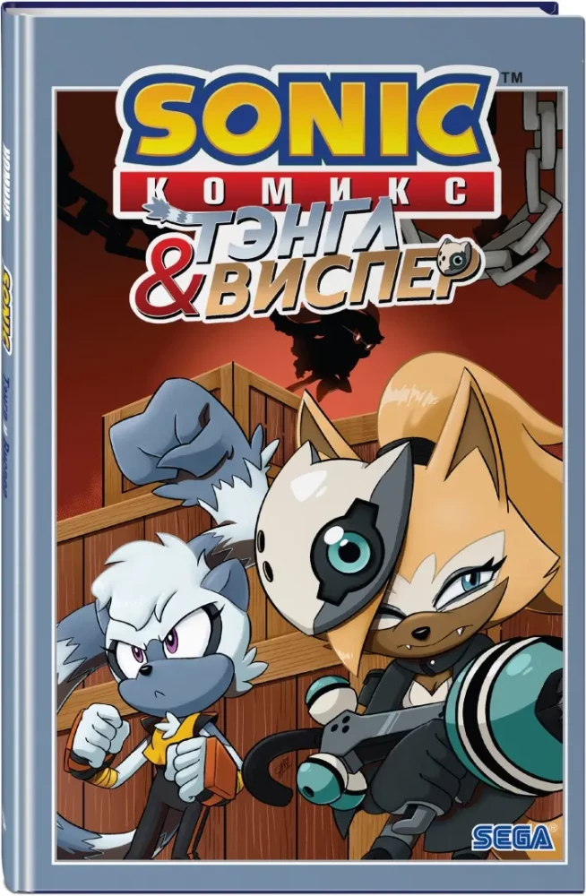 Sonic. Тэнгл и Виспер
