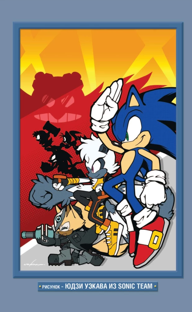 Sonic. Тэнгл и Виспер
