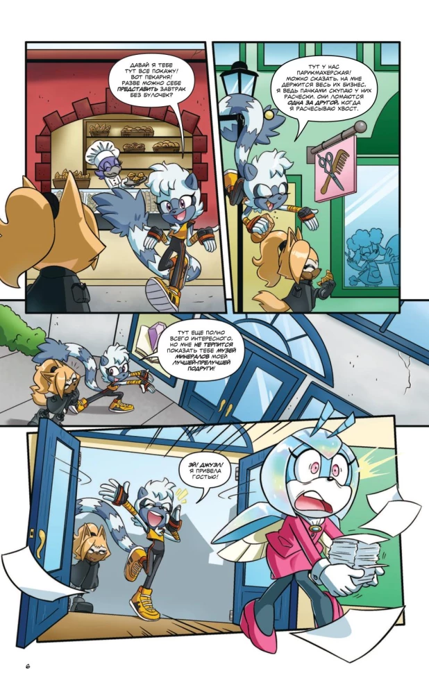 Sonic. Tėngl ir Visper