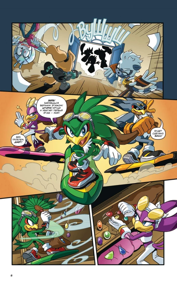 Sonic. Тэнгл и Виспер