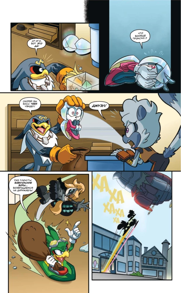 Sonic. Tėngl ir Visper