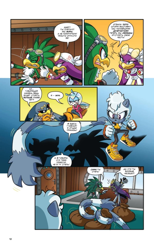 Sonic. Tėngl ir Visper