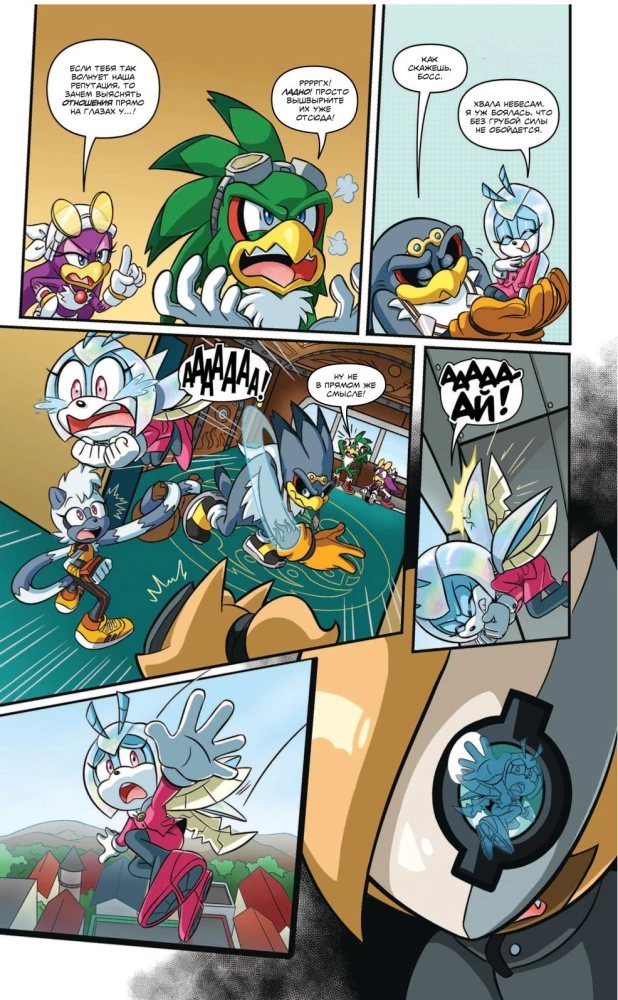 Sonic. Tėngl ir Visper
