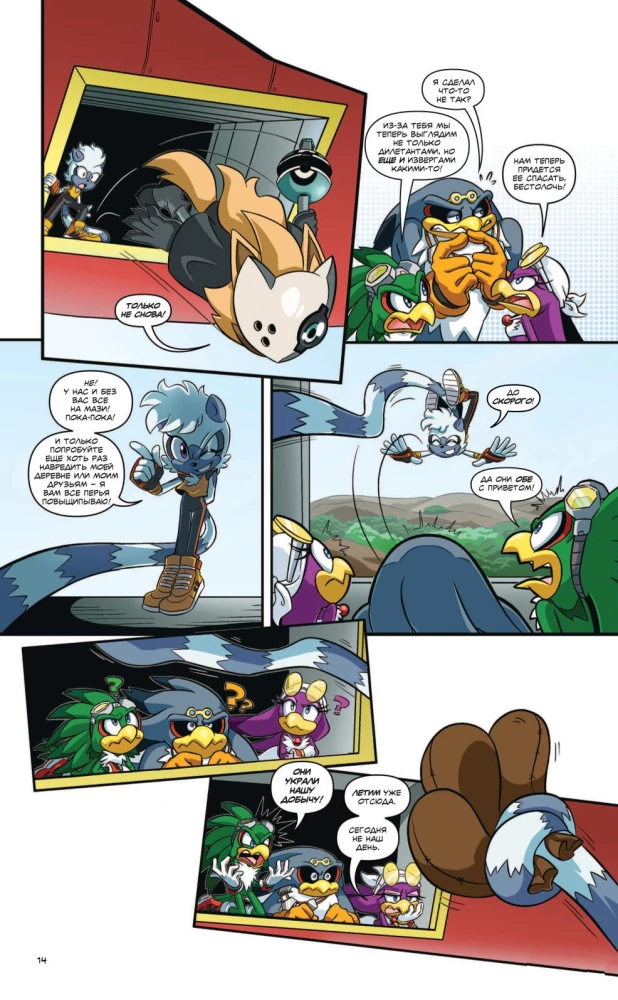 Sonic. Тэнгл и Виспер