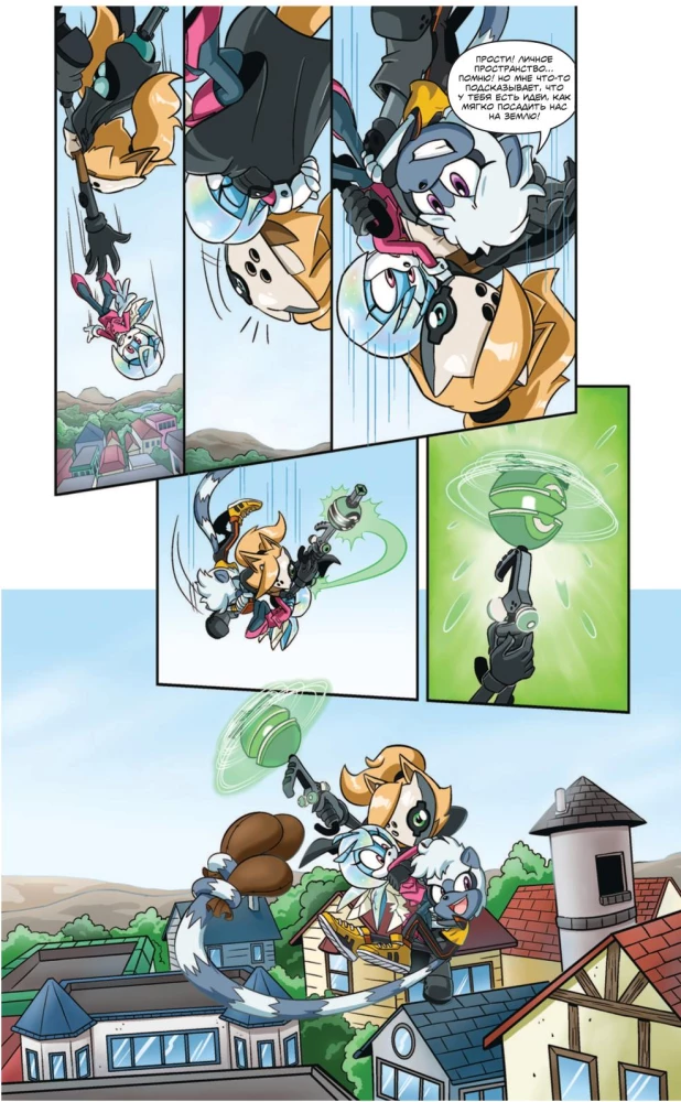 Sonic. Tėngl ir Visper