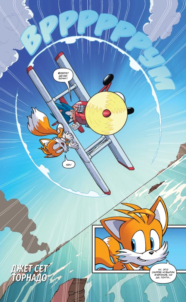 Sonic. Tėngl ir Visper