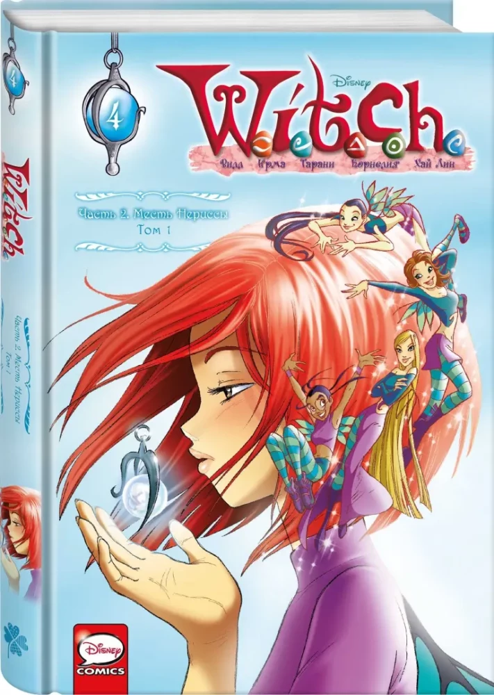 W.I.T.C.H. Part 2. Neris's Revenge. Volume 1