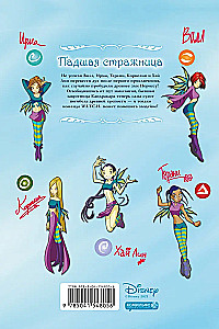 W.I.T.C.H. Part 2. Neris's Revenge. Volume 1