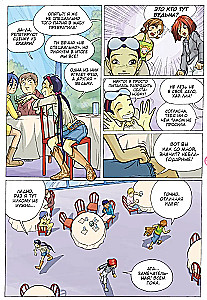 W.I.T.C.H. Part 2. Neris's Revenge. Volume 1