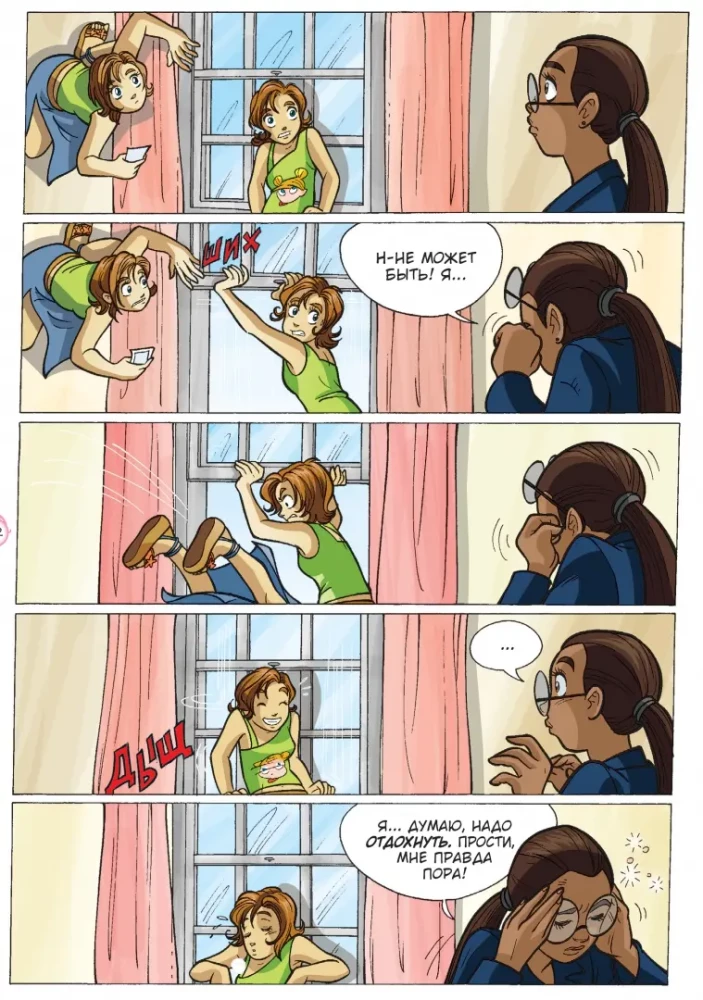 W.I.T.C.H. Part 2. Neris's Revenge. Volume 1
