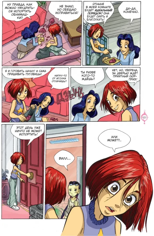 W.I.T.C.H. Part 2. Neris's Revenge. Volume 1