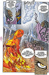 W.I.T.C.H. Часть 2. Месть Нериссы. Том 2