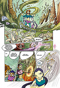 W.I.T.C.H. Part 3. Crisis of Two Worlds. Volume 3