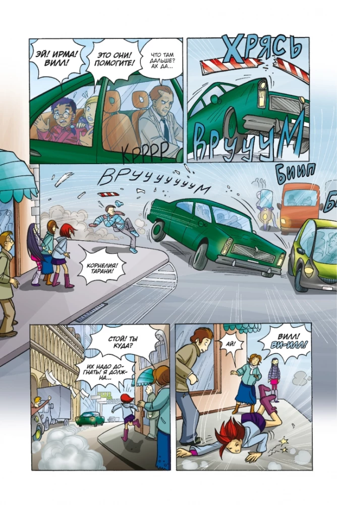 W.I.T.C.H. Part 3. Crisis of Two Worlds. Volume 3