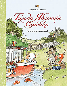 Tilda Apple Seed. The Wind of Adventure