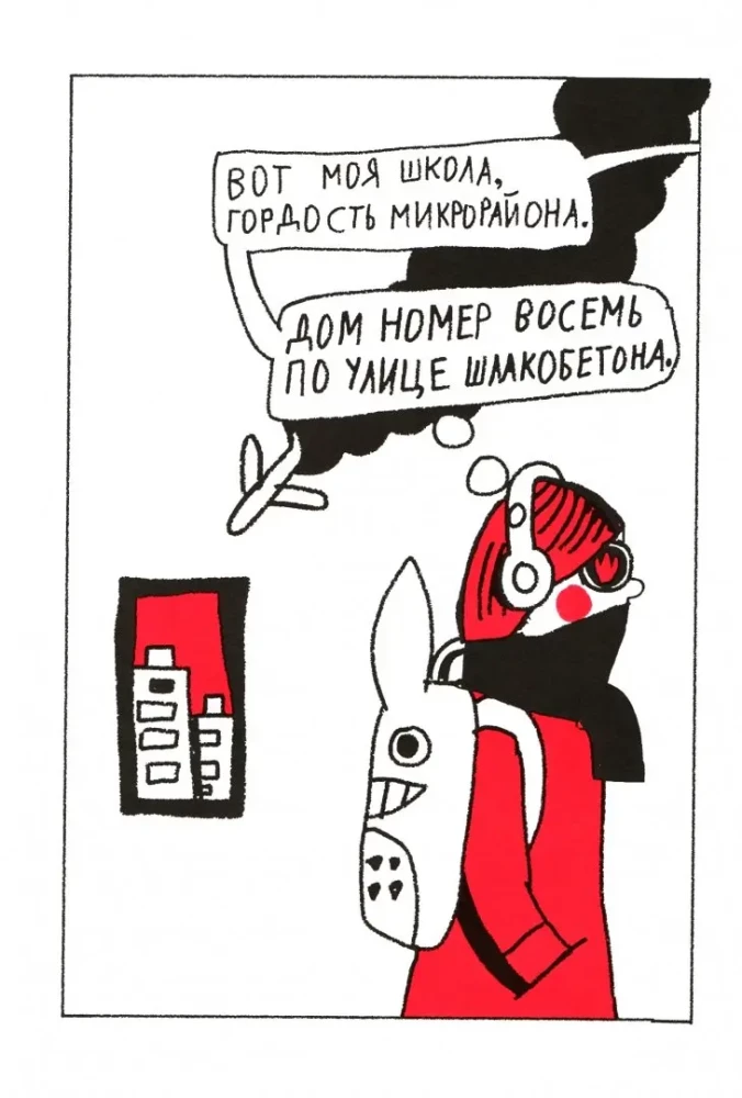 Соня из 7 Буээ