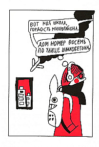 Соня из 7 Буээ