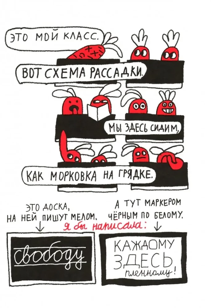 Соня из 7 Буээ