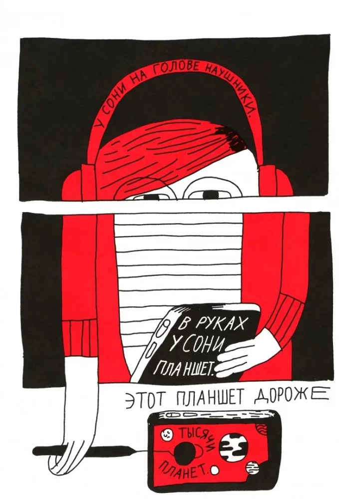 Соня из 7 Буээ