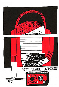 Соня из 7 Буээ