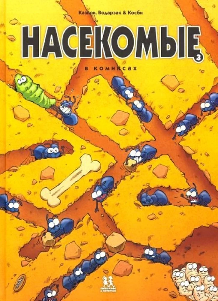 Insects in Comics. Volume 3