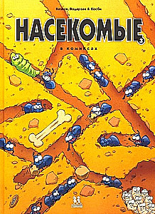 Insects in Comics. Volume 3
