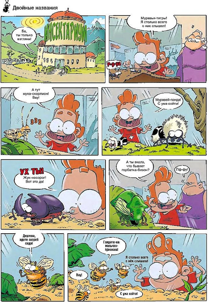 Insects in Comics. Volume 3