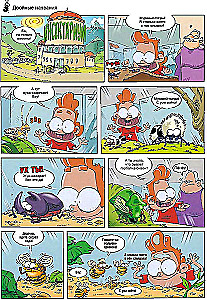 Insects in Comics. Volume 3