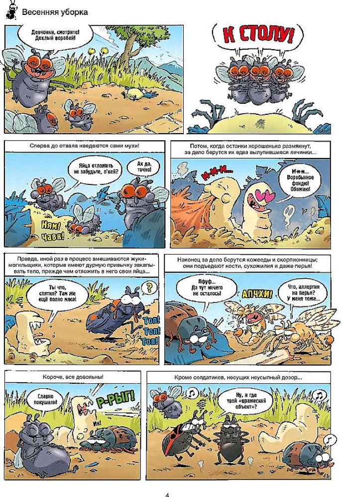 Insects in Comics. Volume 3