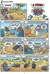 Insects in Comics. Volume 3