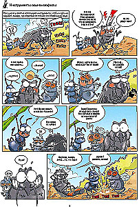 Insects in Comics. Volume 3