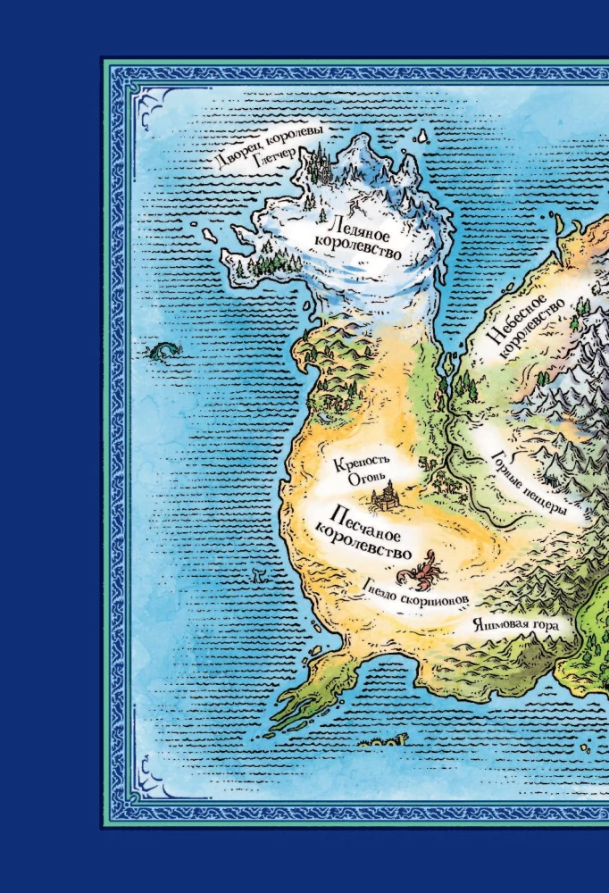 Dragon Saga. The Lost Princess. Graphic Novel