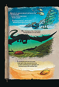 Dragon Saga. The Lost Princess. Graphic Novel