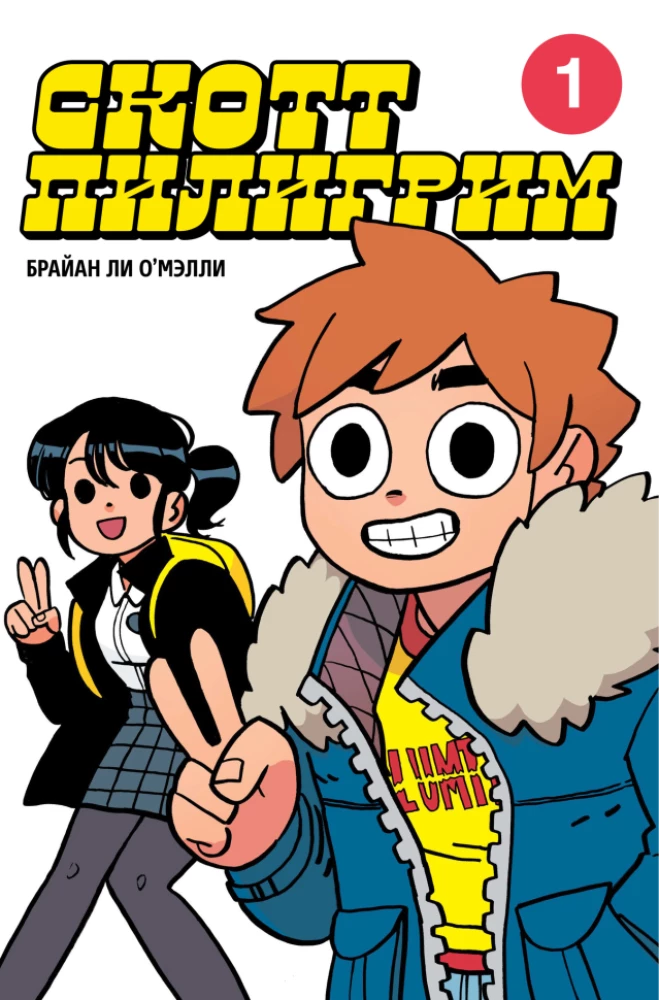 Scott Pilgrim. Complete Collection (set of 3 books)