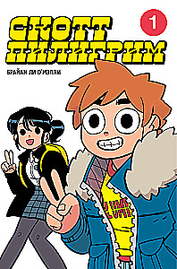 Scott Pilgrim. Complete Collection (set of 3 books)