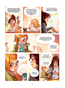 The Gremie Sisters. Sara's Dream