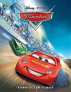 Cars. Graphic Novel