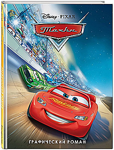 Cars. Graphic Novel