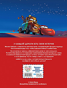 Cars. Graphic Novel