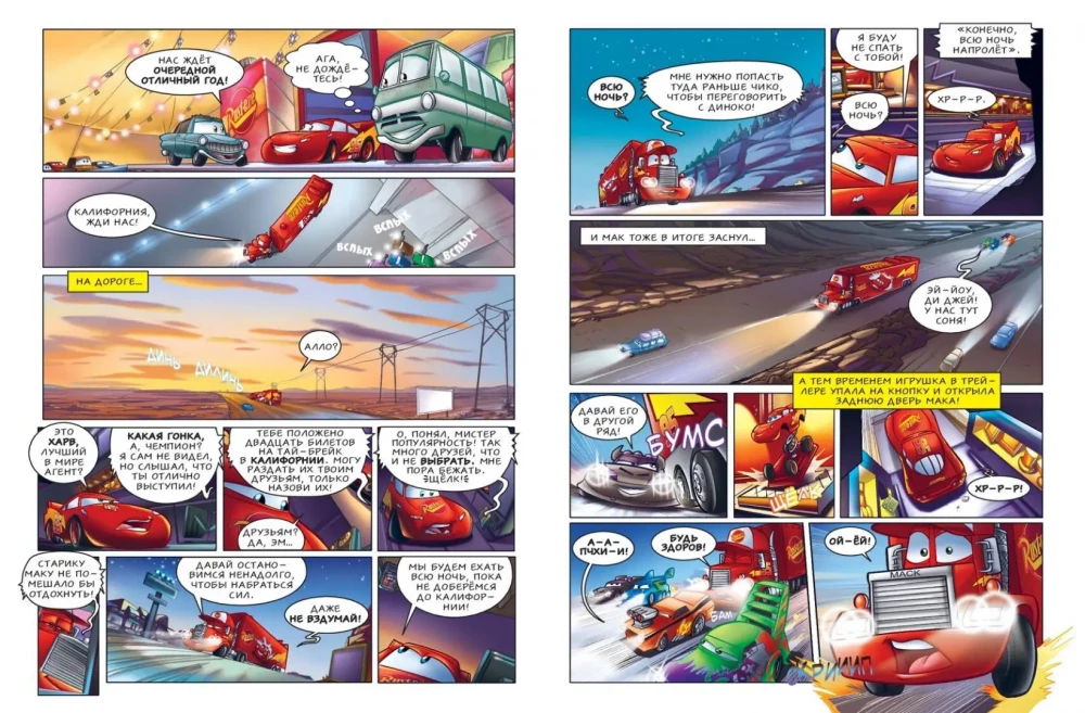 Cars. Graphic Novel